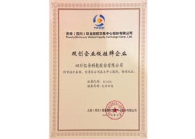 歡迎四川億舟成為雙創企業板掛牌企業