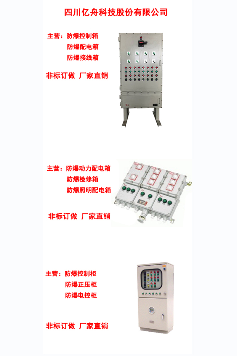 防爆控制箱啟停按鈕