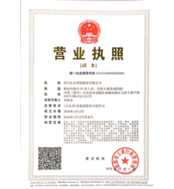 營業執照