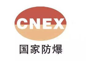 爆炸的產生和基本防爆形式有哪些