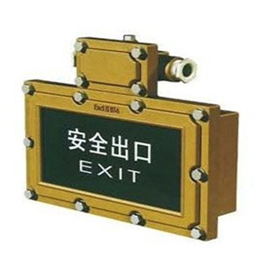 廠用防爆標志燈